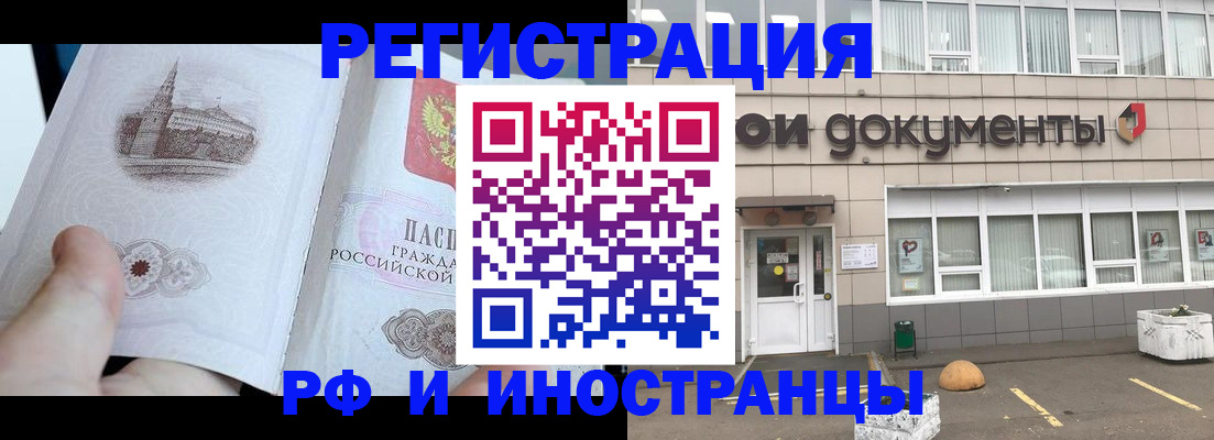 временная регистрация поиск в Камышлове