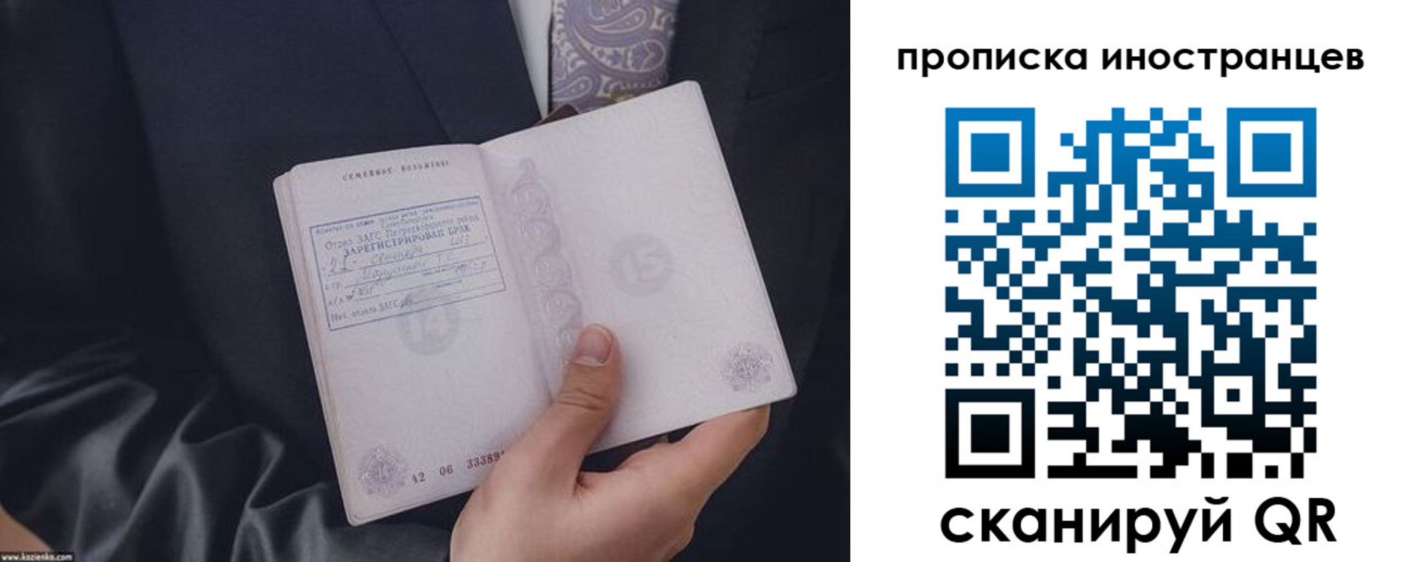 прописка для работы в Камышлове