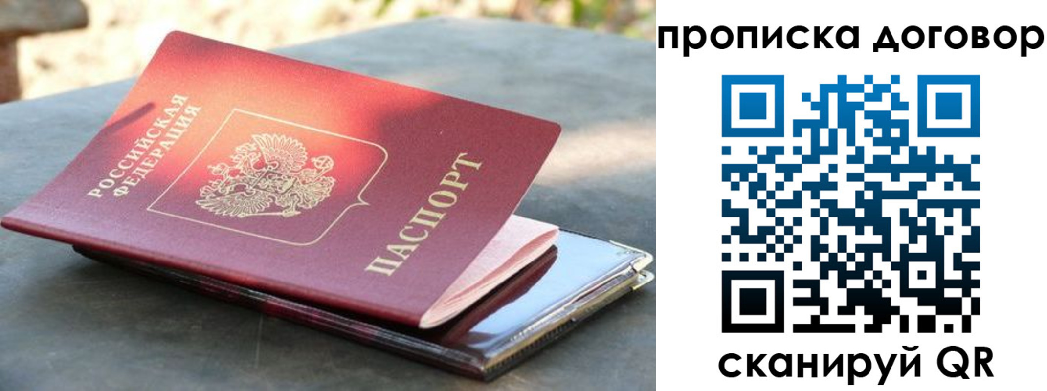 прописка паспорт в Камышлове