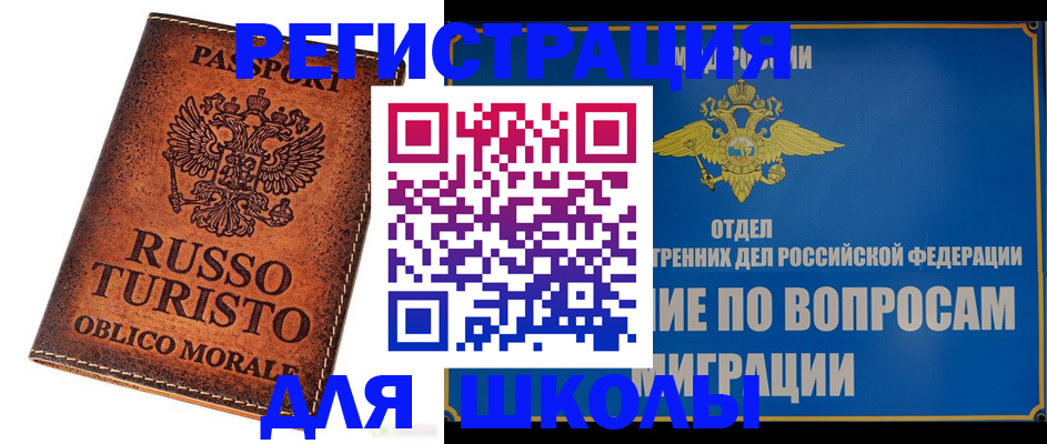 временная регистрация 2025 в Камышлове
