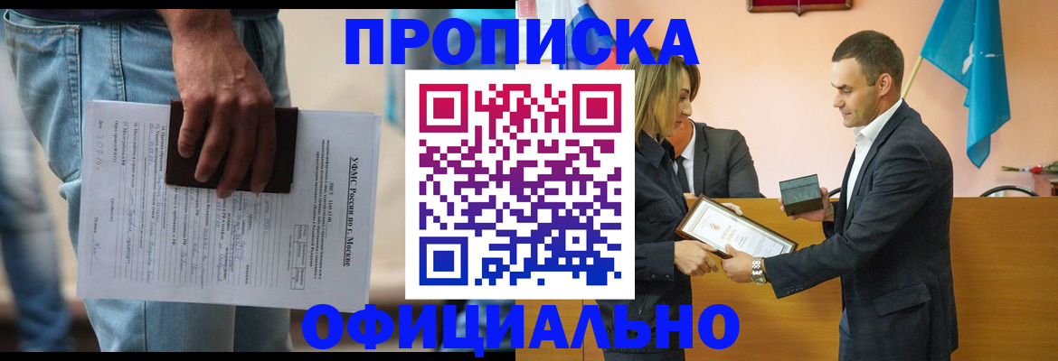 временная регистрация гарантия в Камышлове